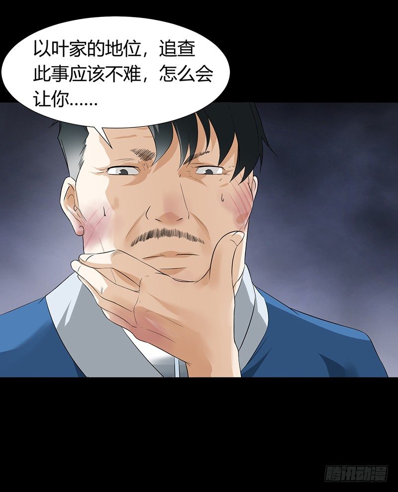 第32话 白无常28