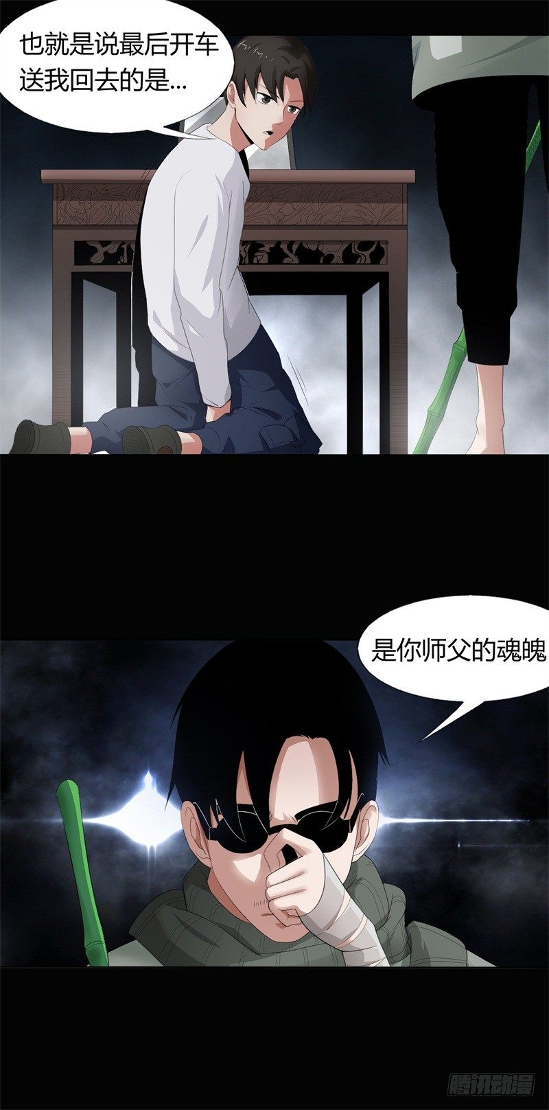 第9话 师父的守护10