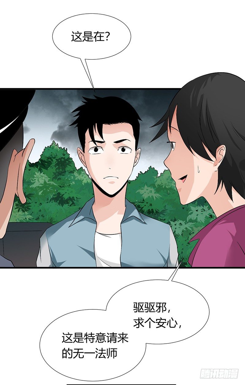第25话 诛邪斗鬼10