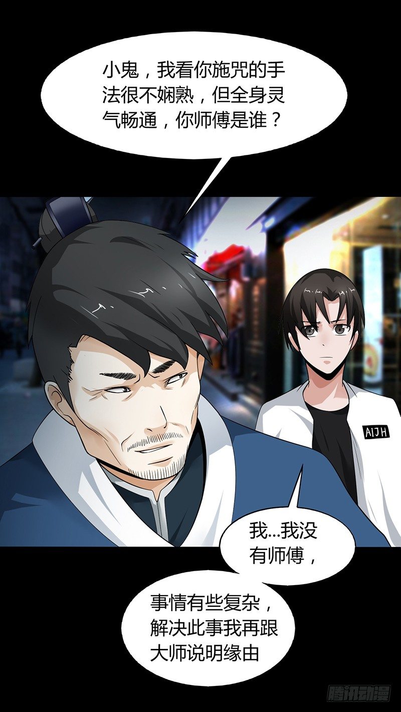 第28话 危楼积怨34