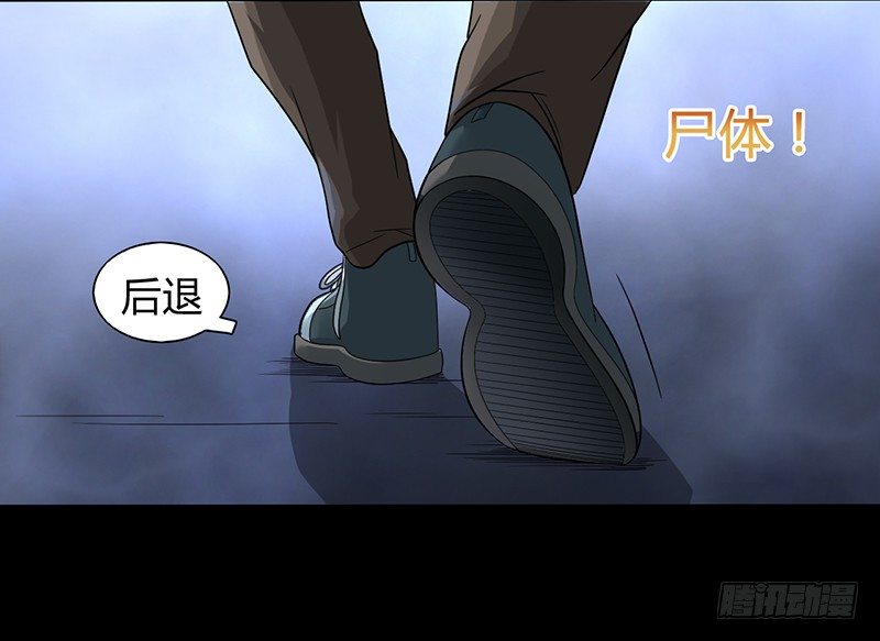 第30话 十三层半2
