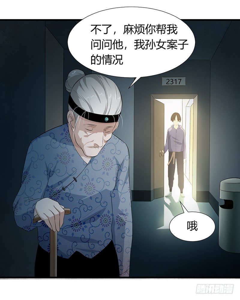 第21话 调查24