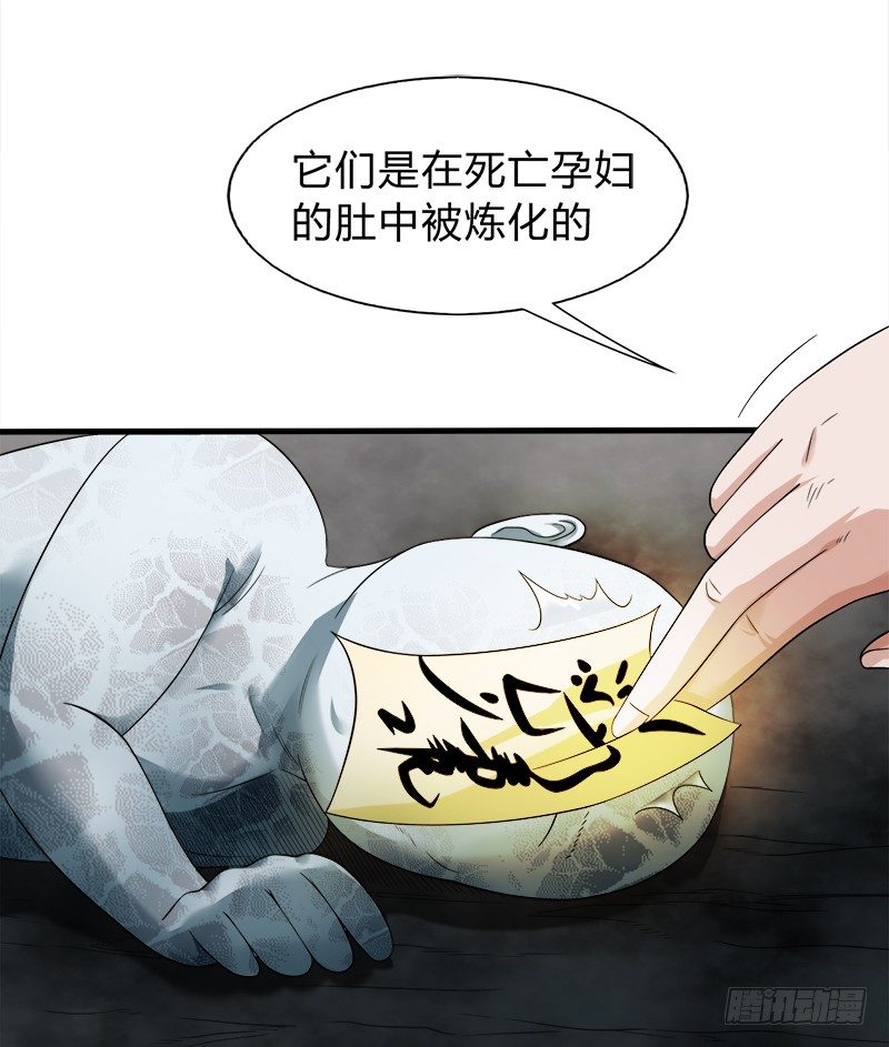 第27话 并肩作战19