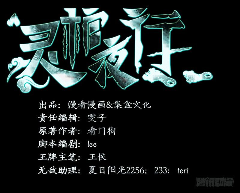 第33话 冥河之险1