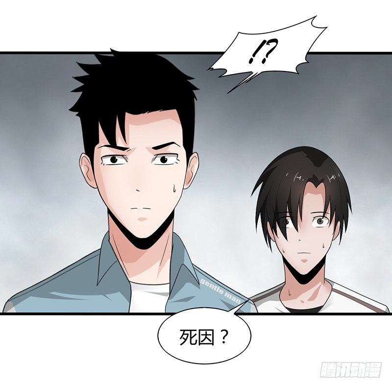 第22话 迷雾重重29