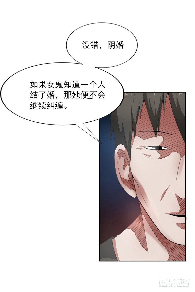 第5话 三寸小鞋19