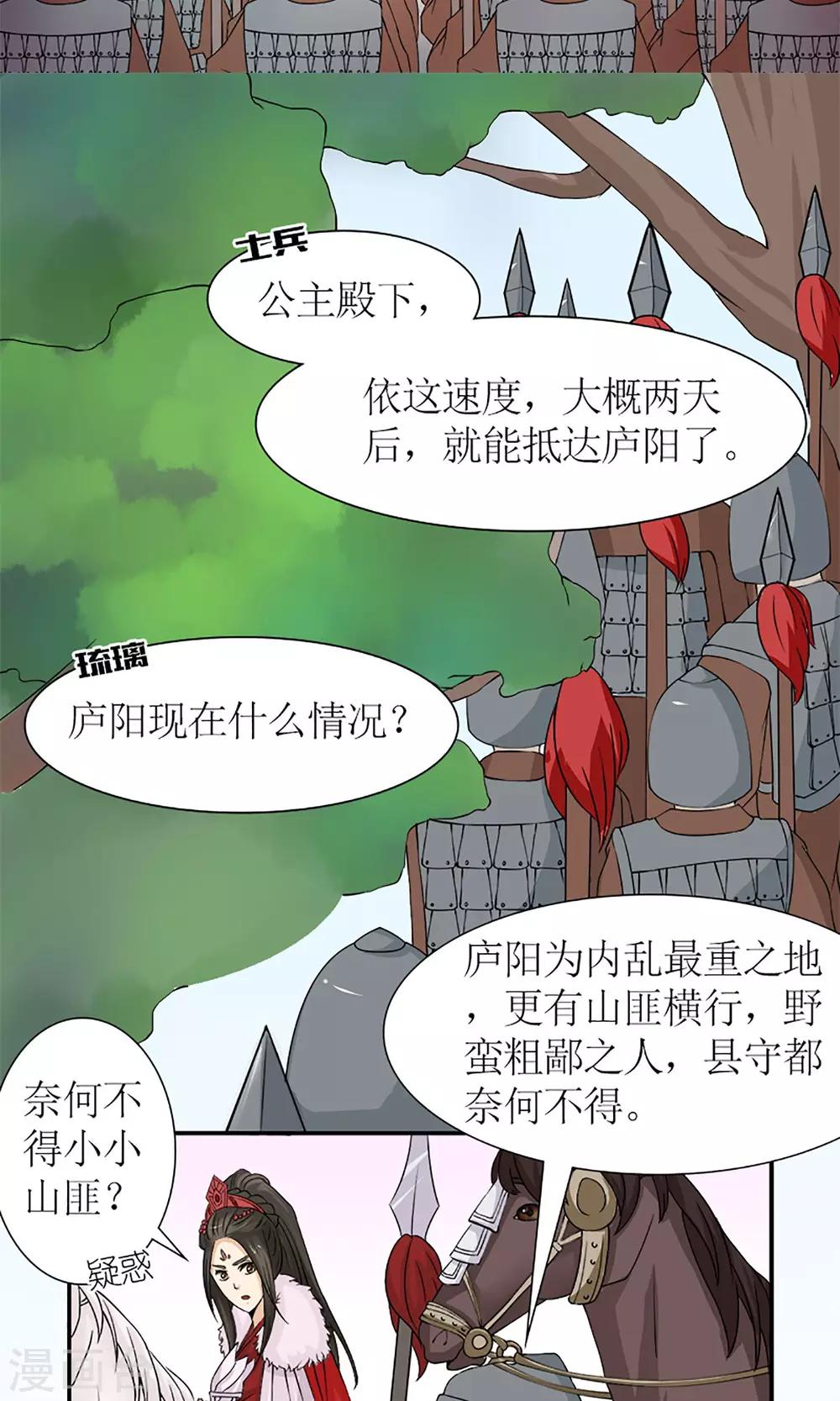第16话 出师不利5