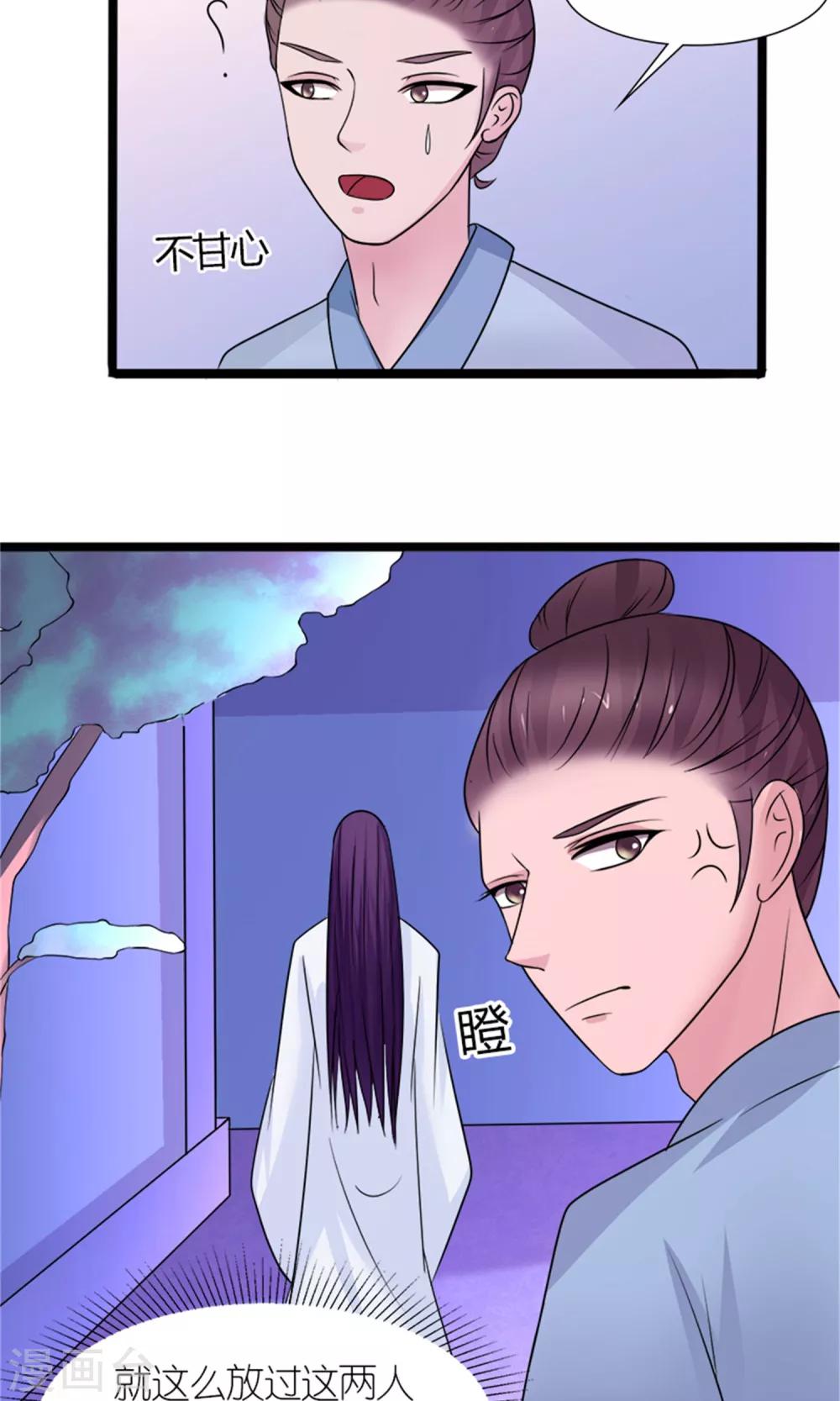 第22话 罗启相救9