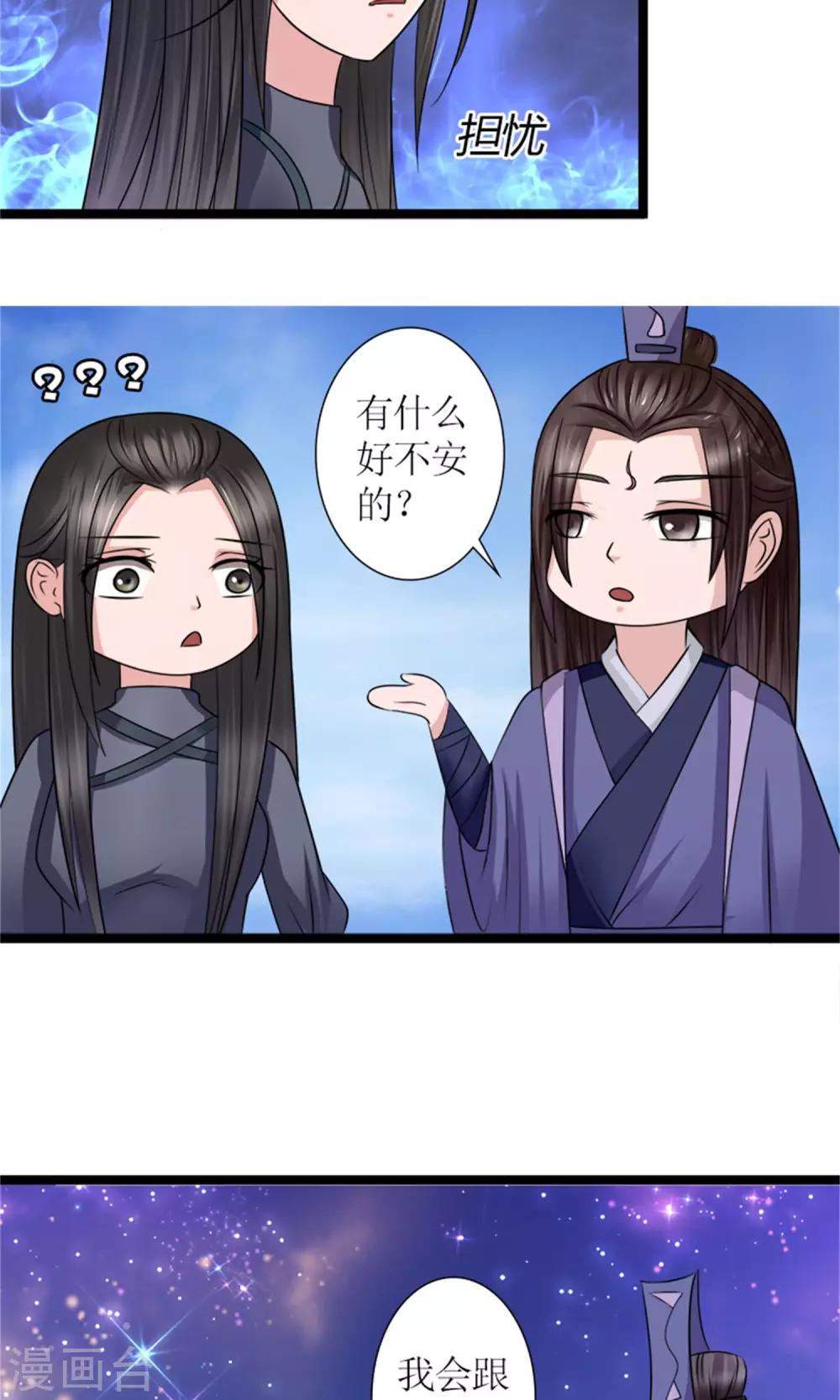 第25话 我会一直跟着你11
