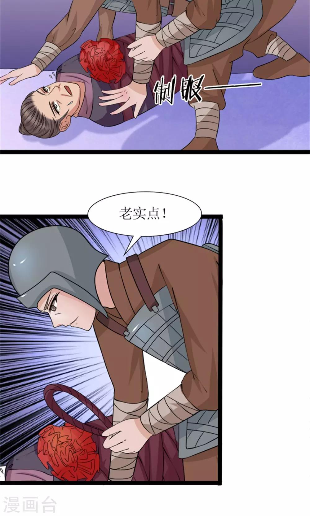 第24话 奖励10