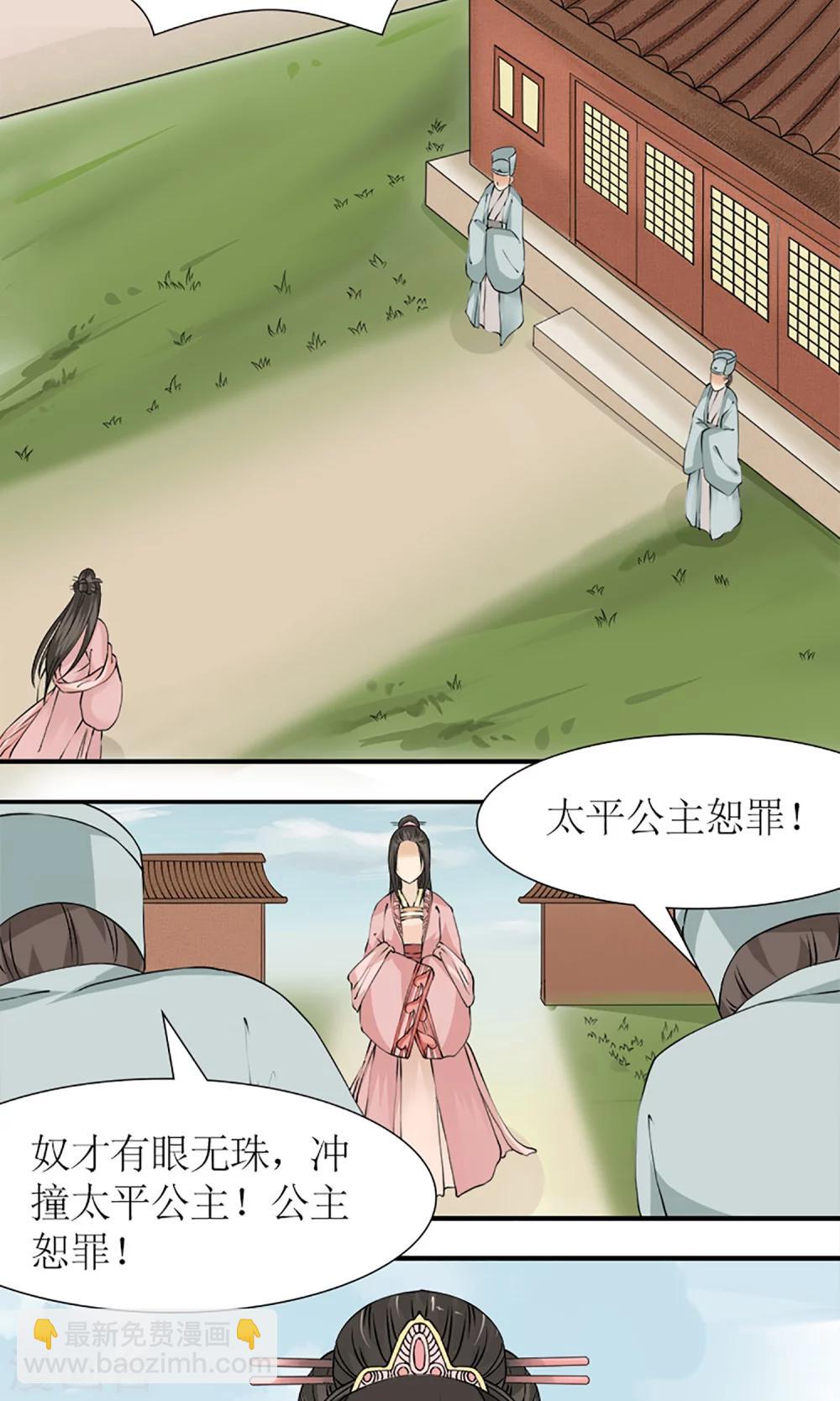 第13话 白奴的身世2