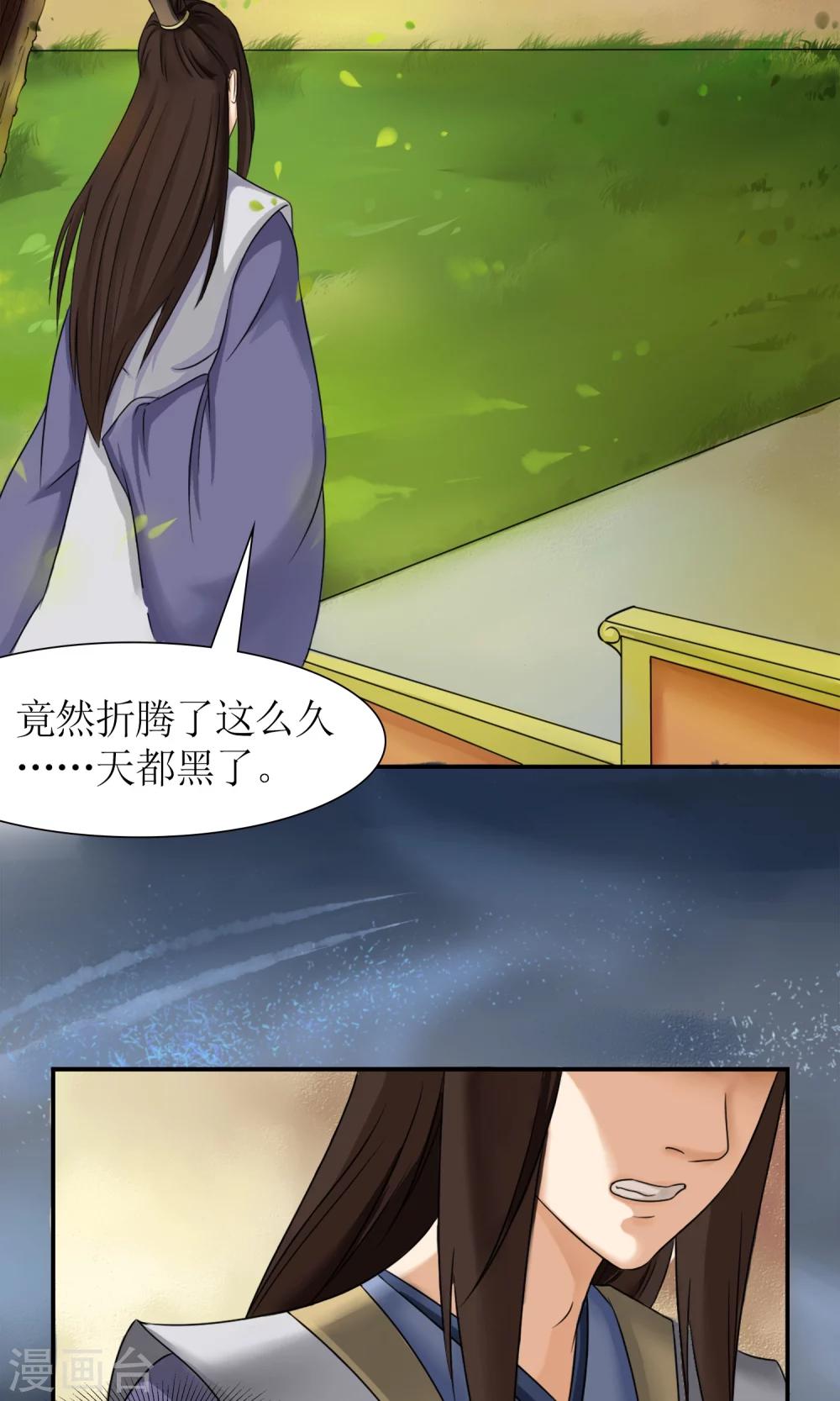 第9话 封号太平6
