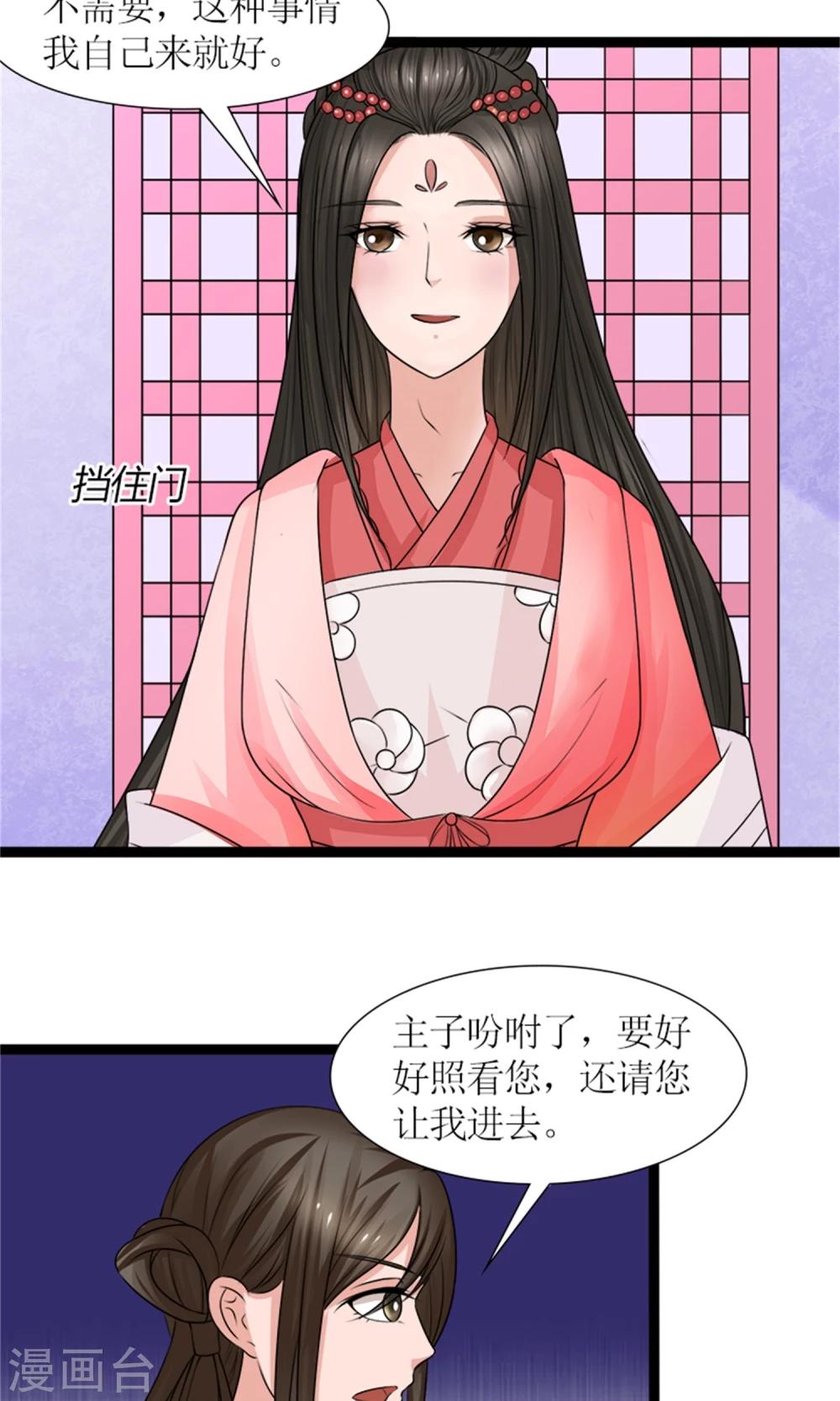 第29话 相护11