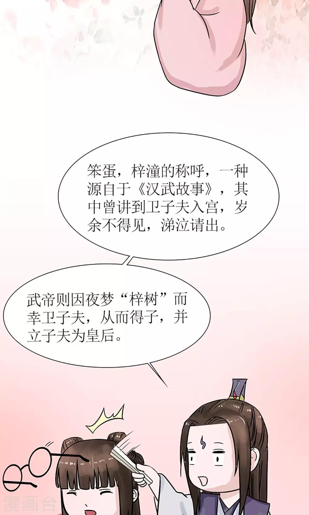 第4话 暗流涌动23