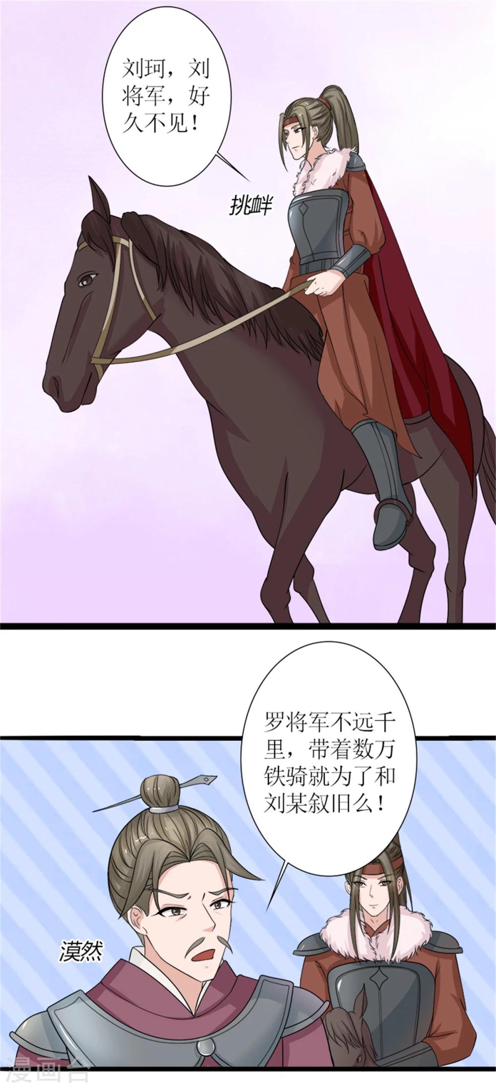 第31话 立威7