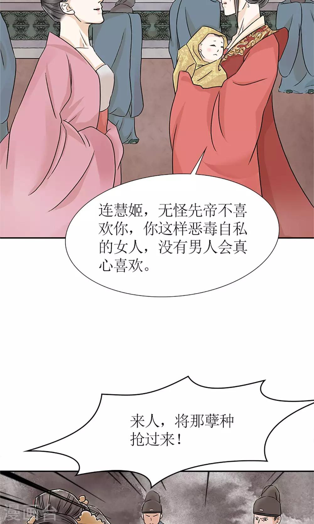 预告 血染皇宫妖孽重生21