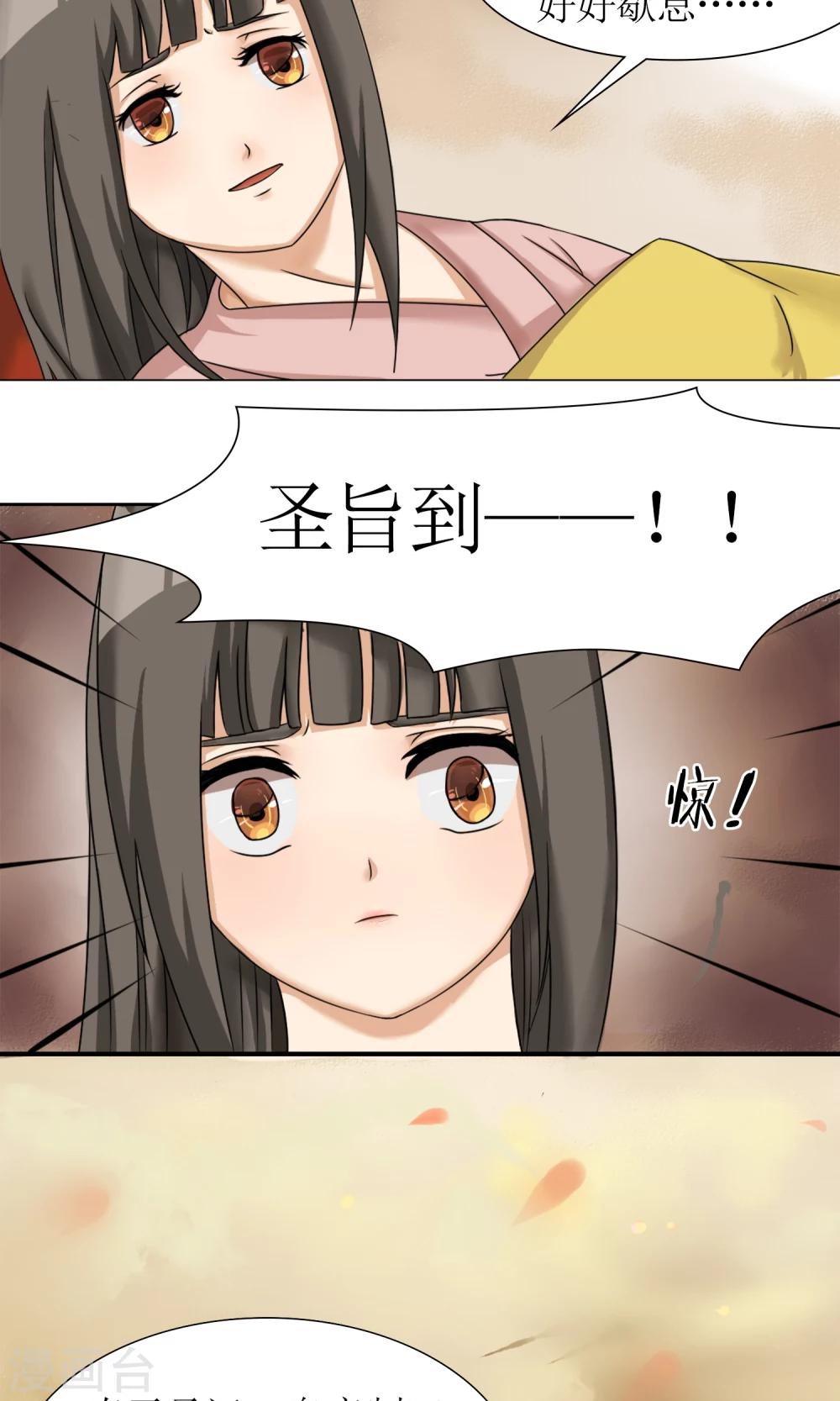 第9话 封号太平10
