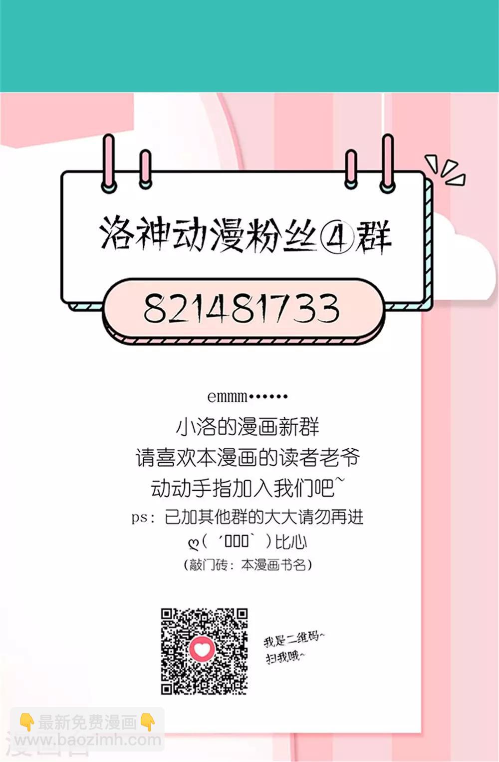 第25话 我会一直跟着你30