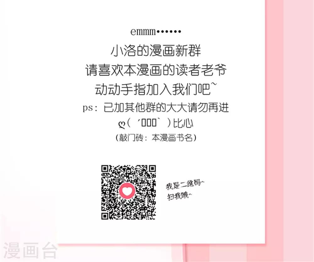 第21话 我离开一会儿都不行？25