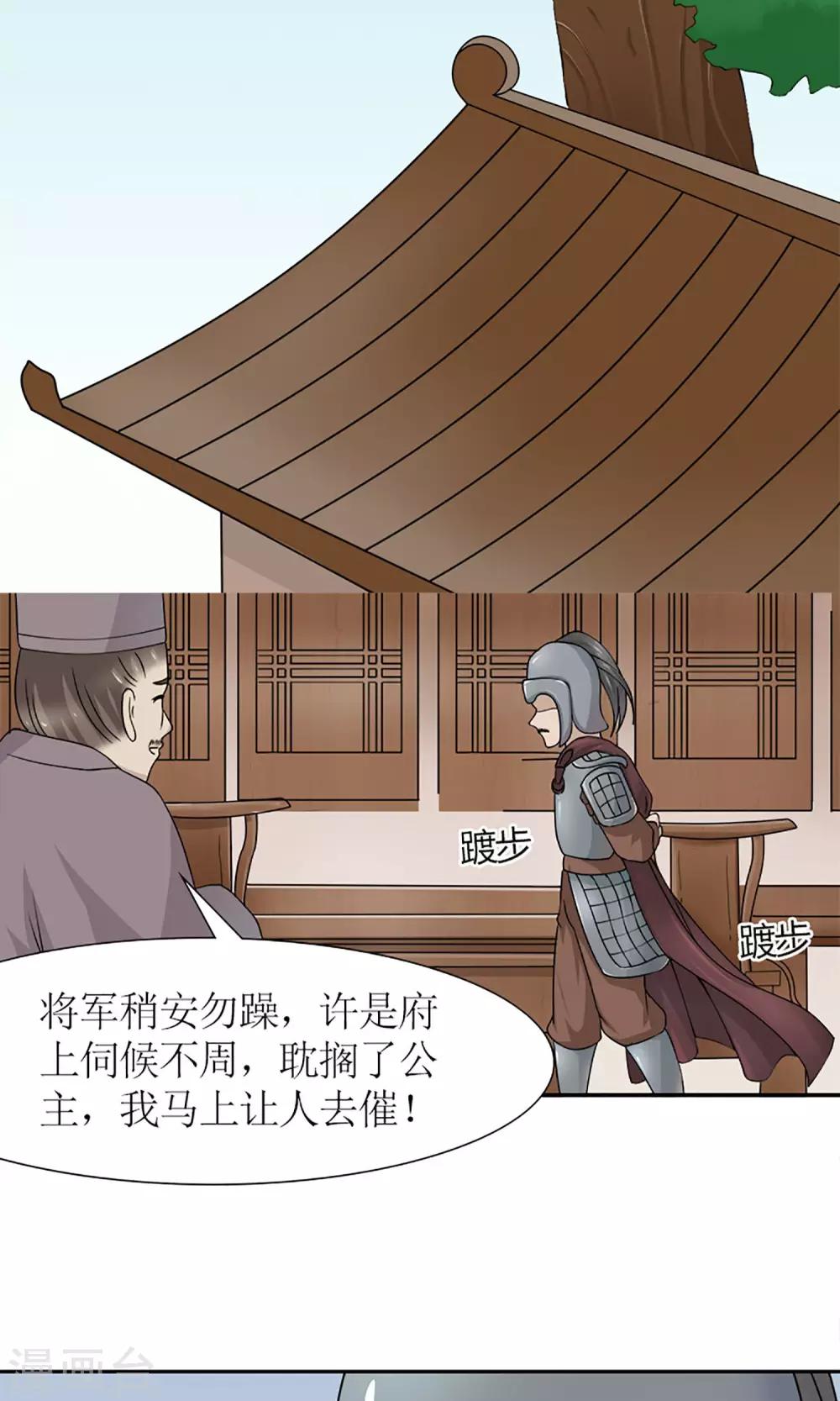 第17话 压寨夫人？！14