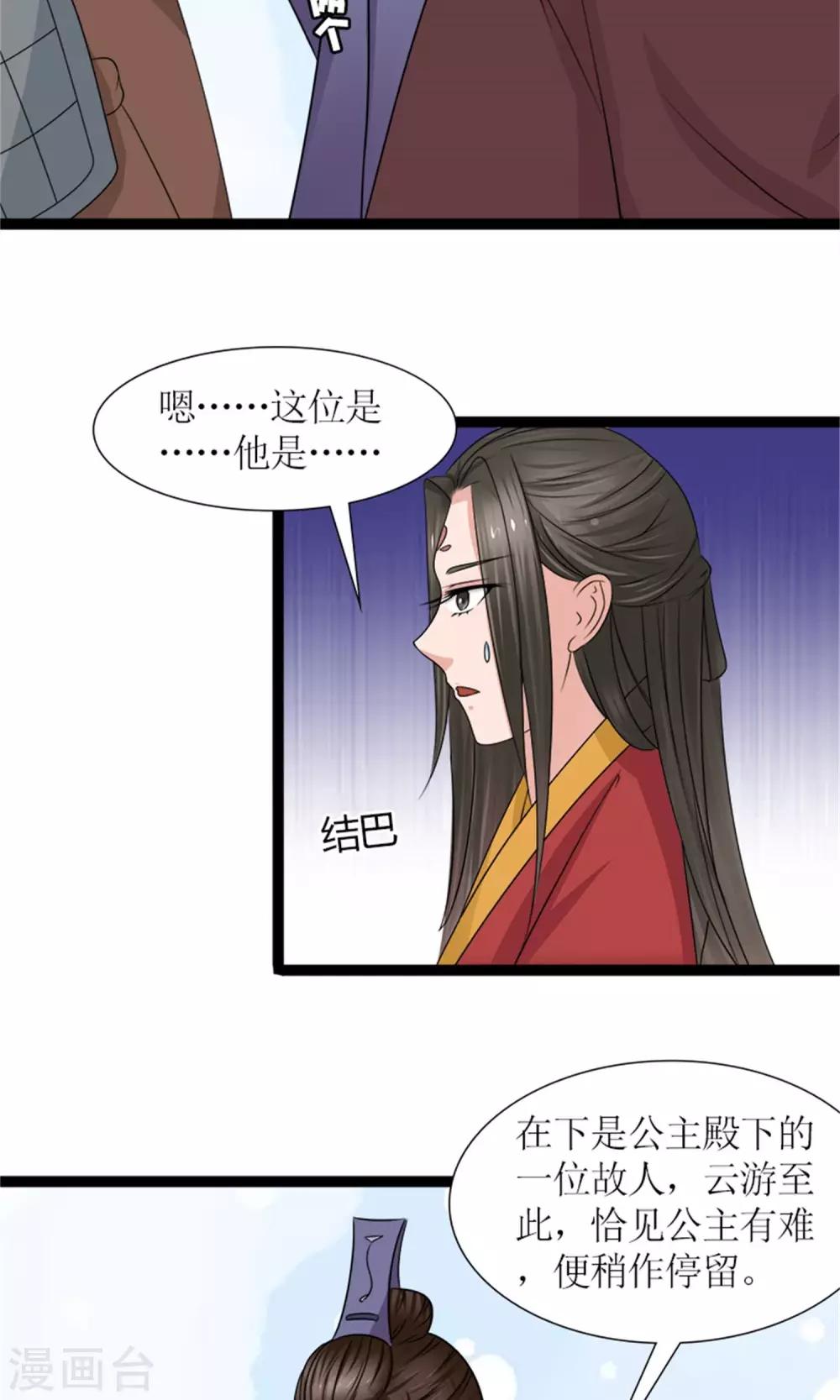第24话 奖励5