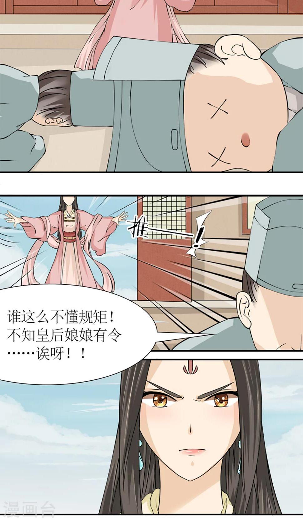 第13话 白奴的身世5