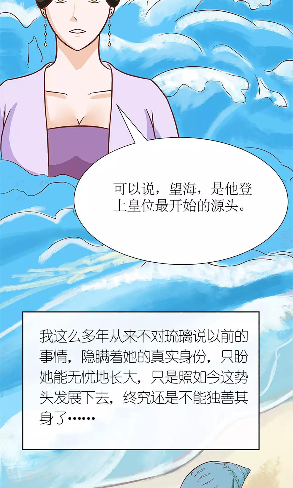 第5话 望海之行9