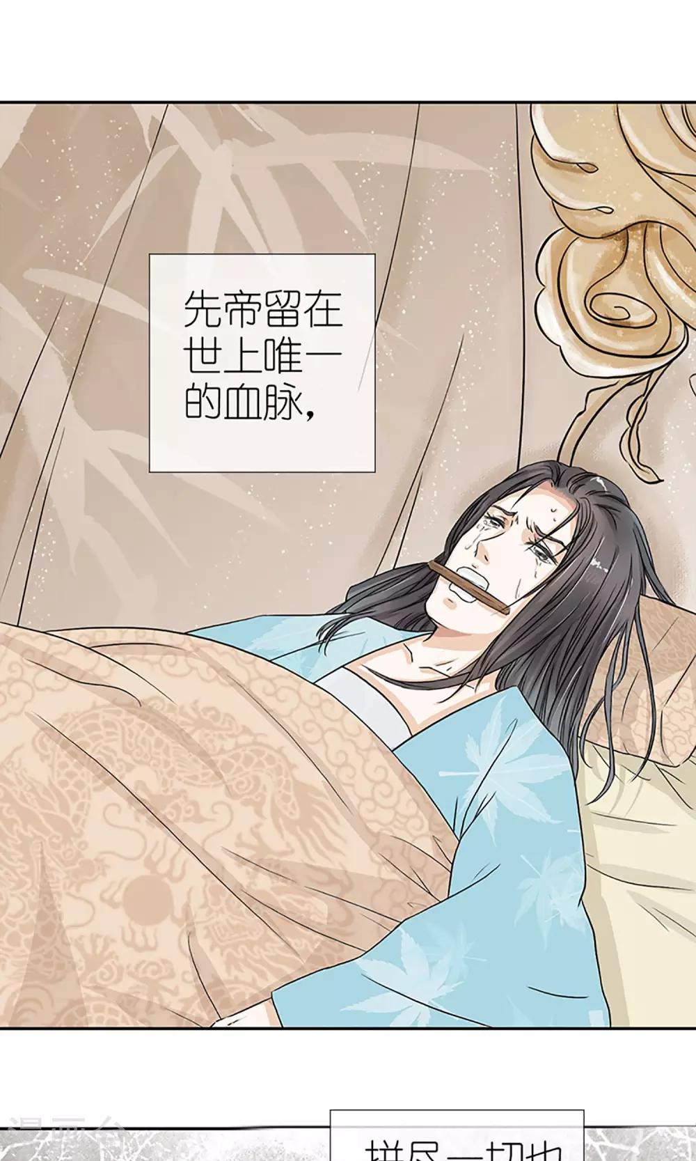 预告 血染皇宫妖孽重生3