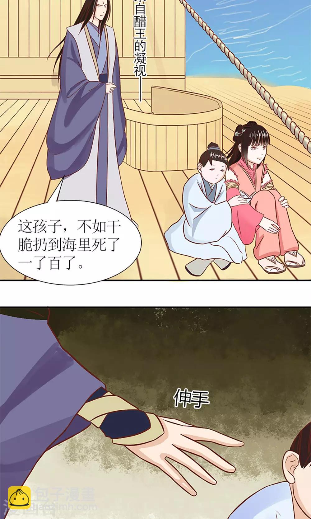 第5话 望海之行15