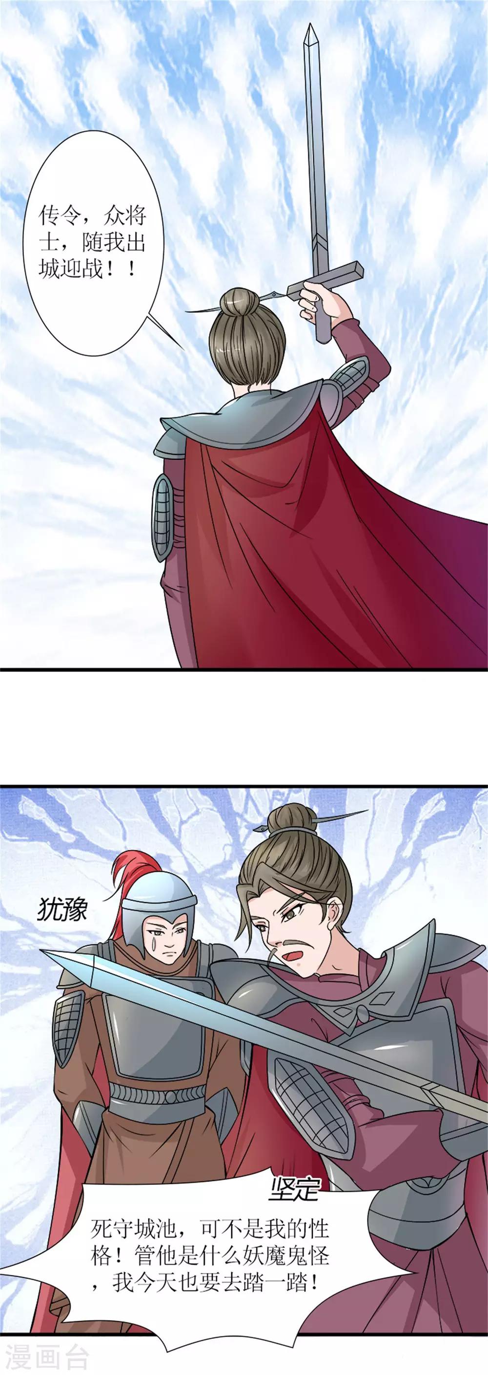 第31话 立威3