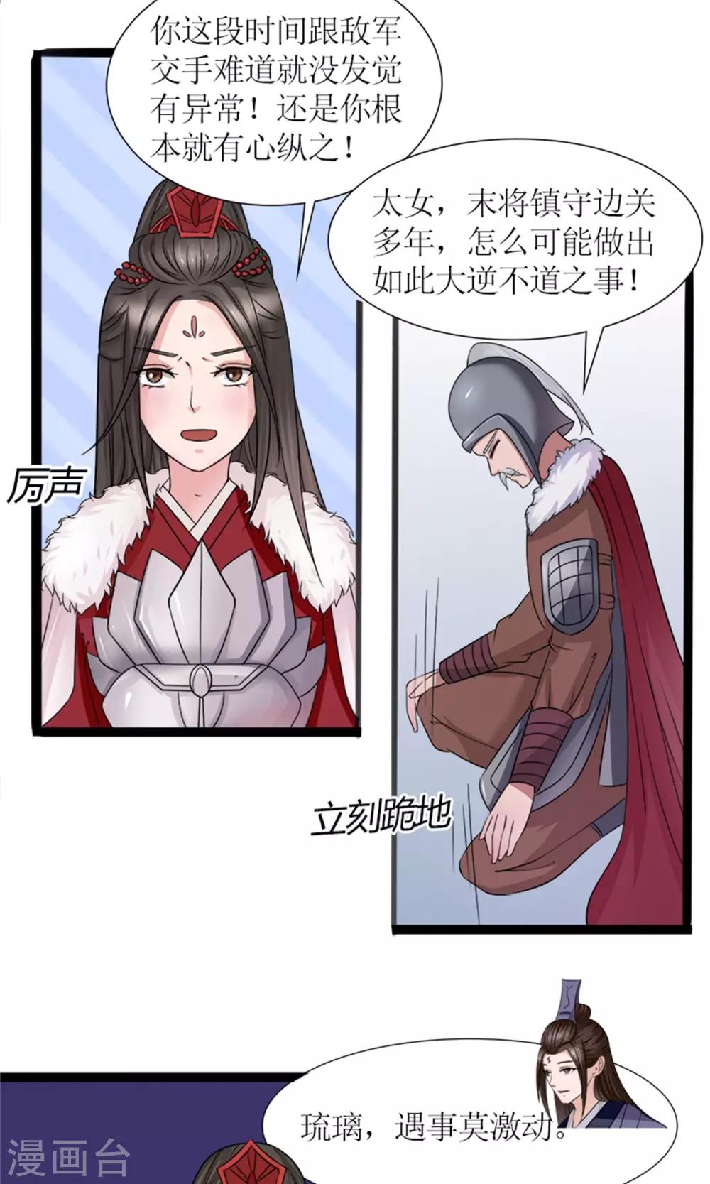 第27话 被劫持3