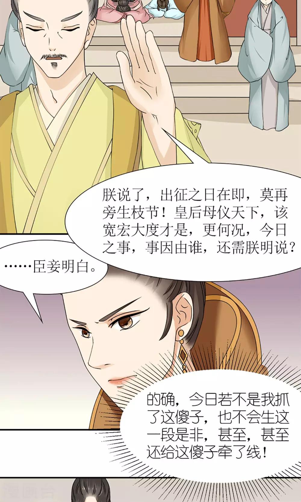 第15话 出征4
