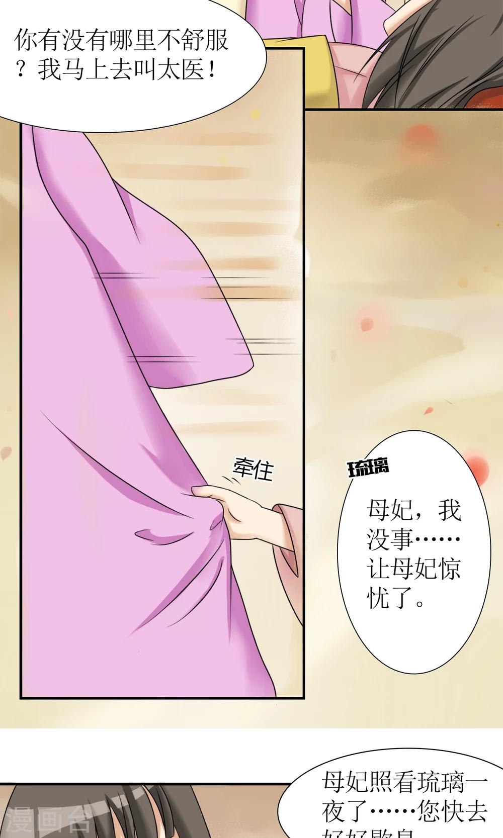 第9话 封号太平9