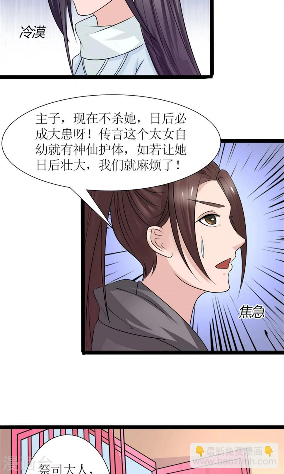 第28话 再度见面7