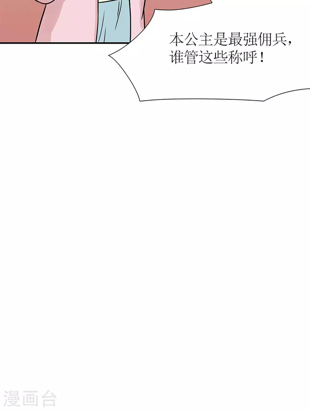 第4话 暗流涌动26