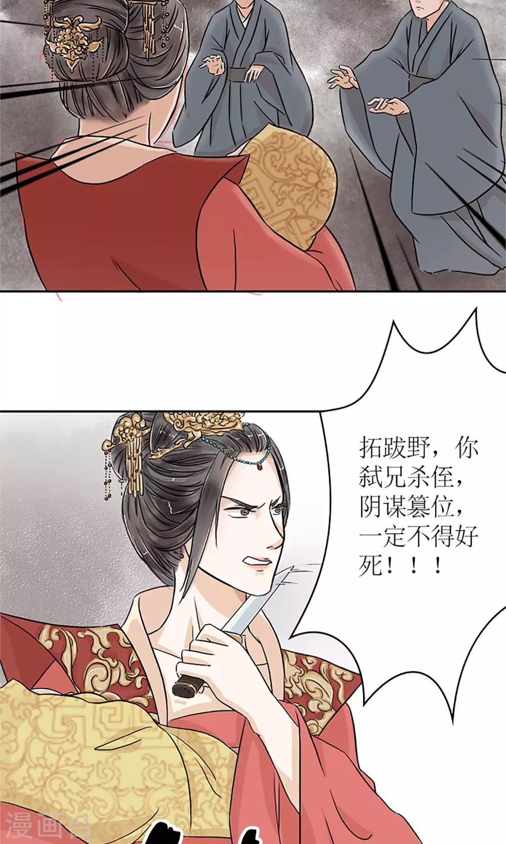 预告 血染皇宫妖孽重生22
