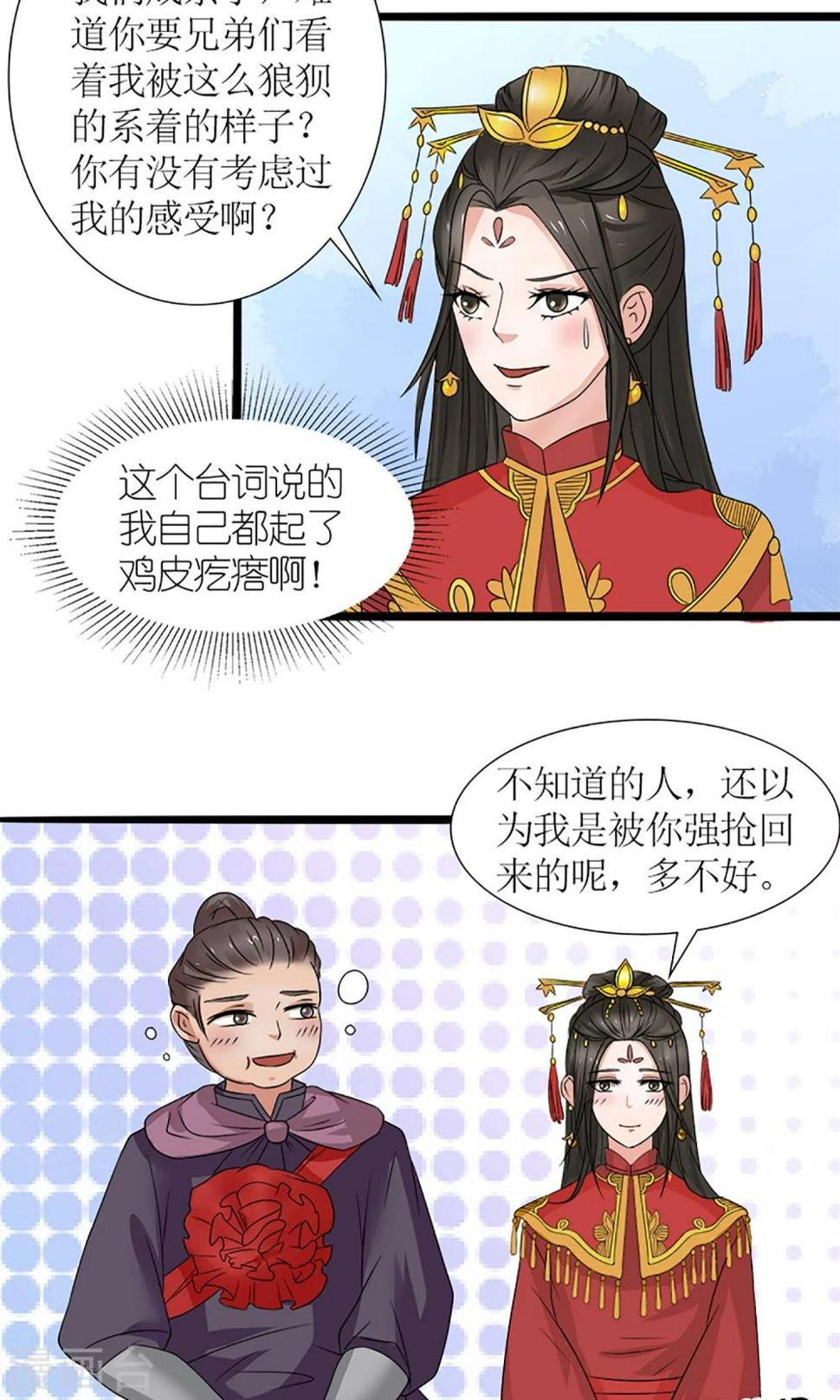 第20话 出逃17