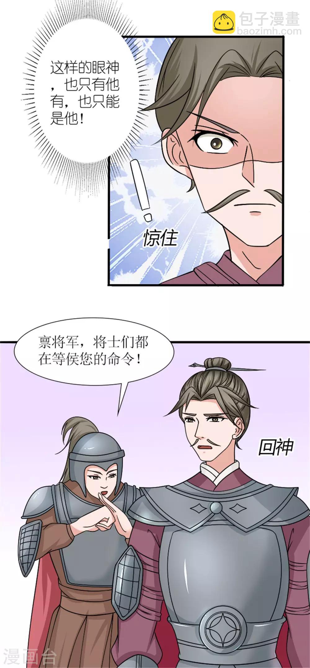第31话 立威2