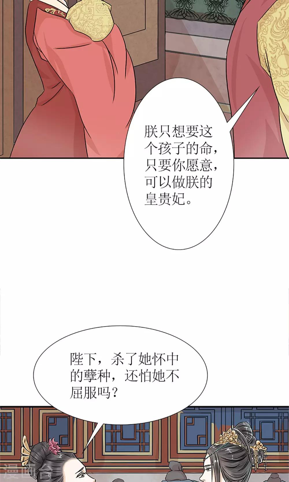 预告 血染皇宫妖孽重生20
