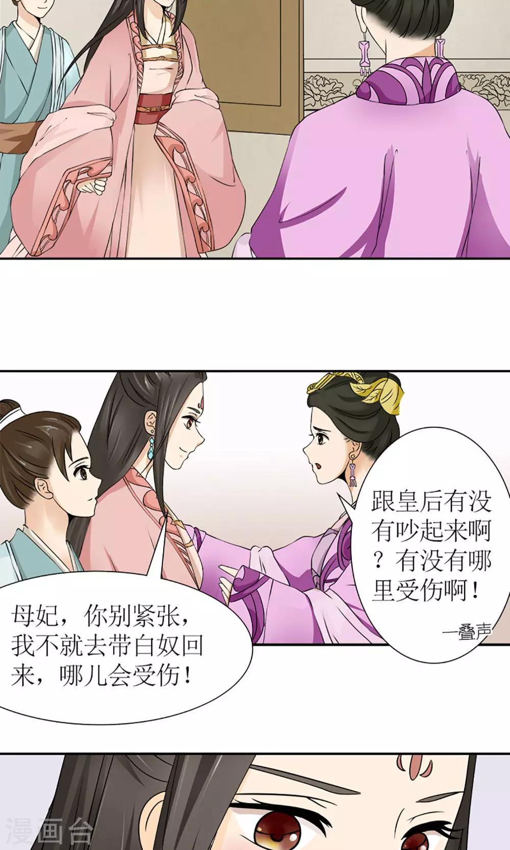 第15话 出征8