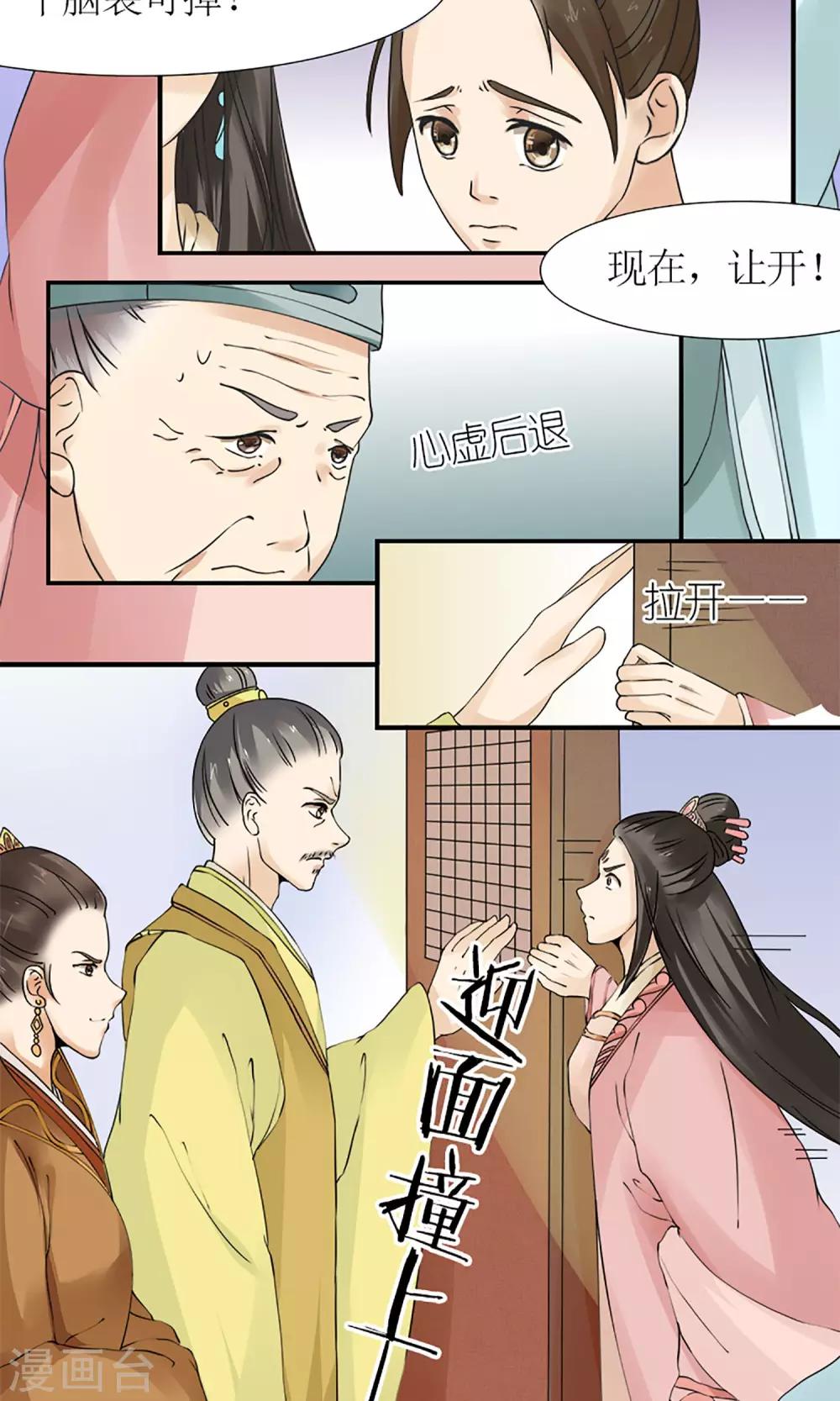 第14话  白奴封王3