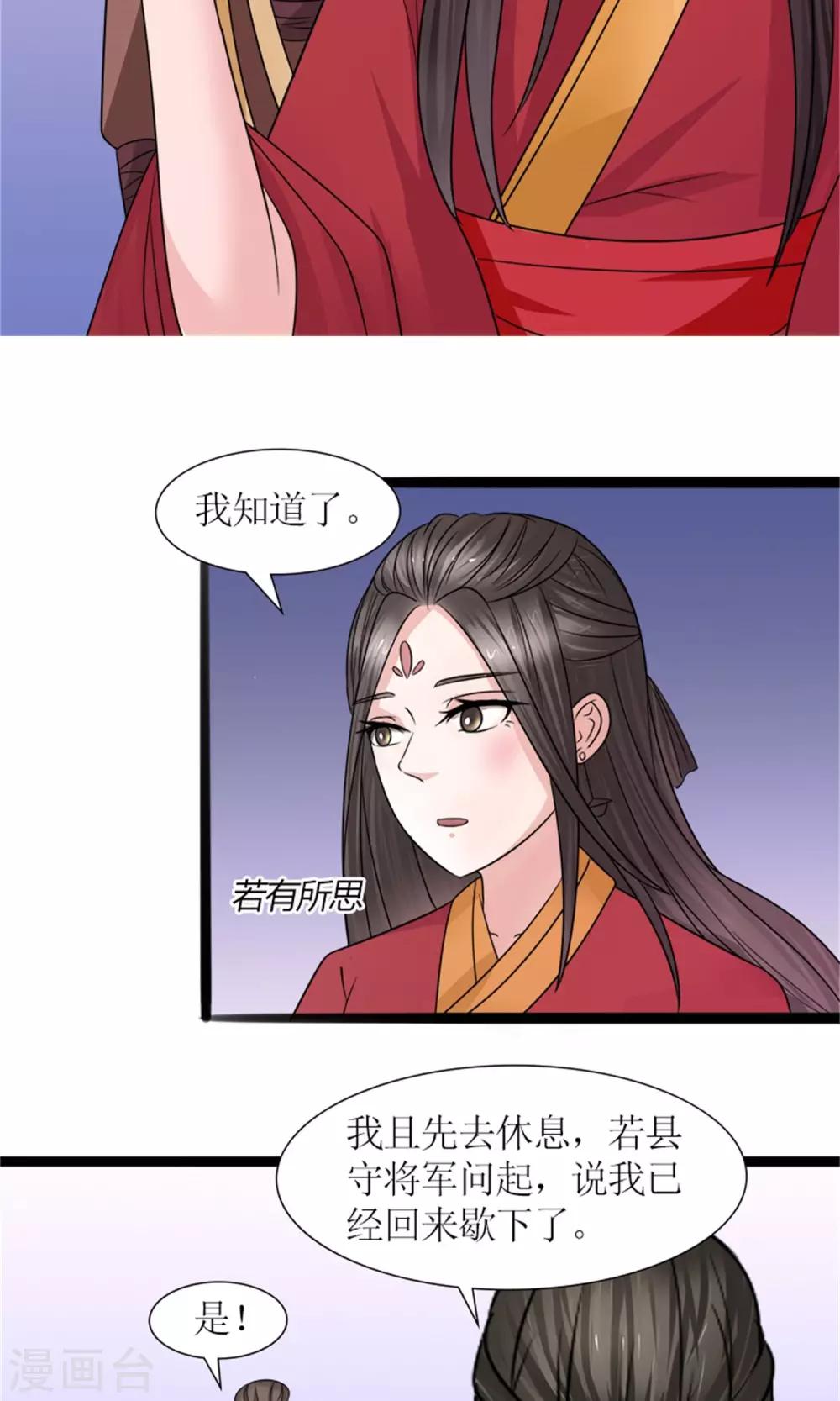 第25话 我会一直跟着你6