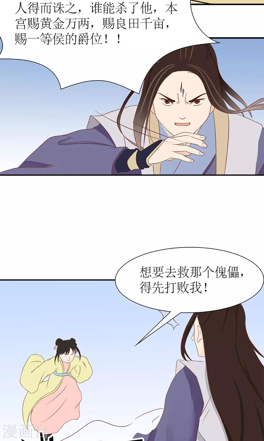 第7话 养育之恩需报！17
