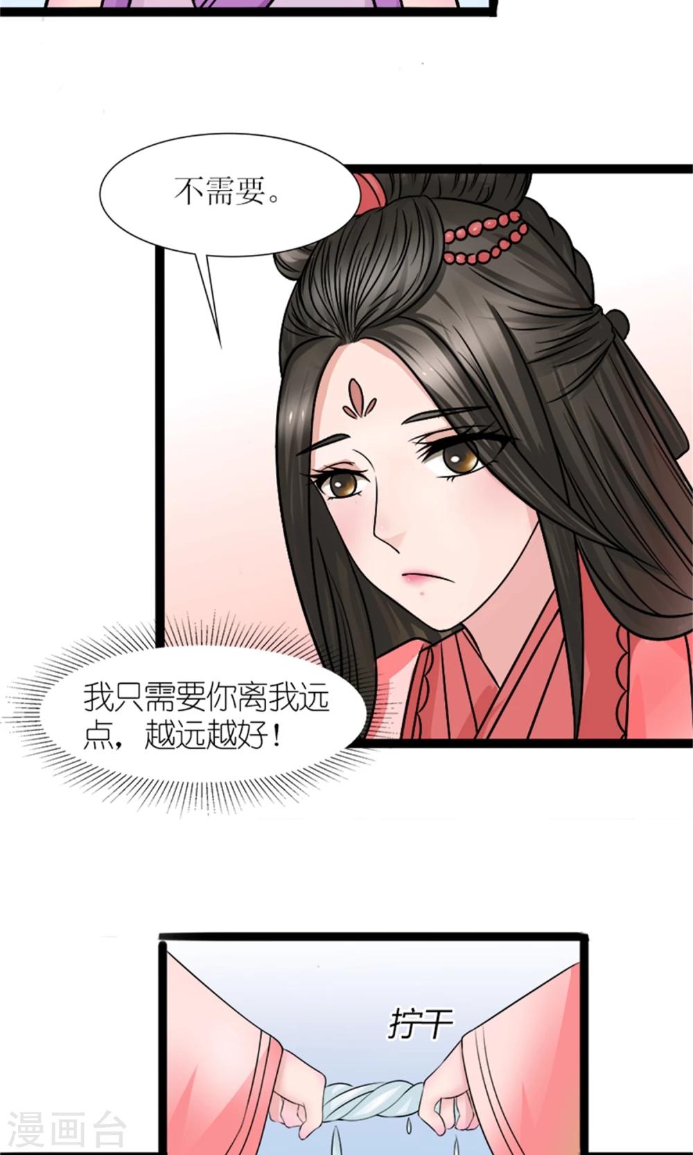 第29话 相护15