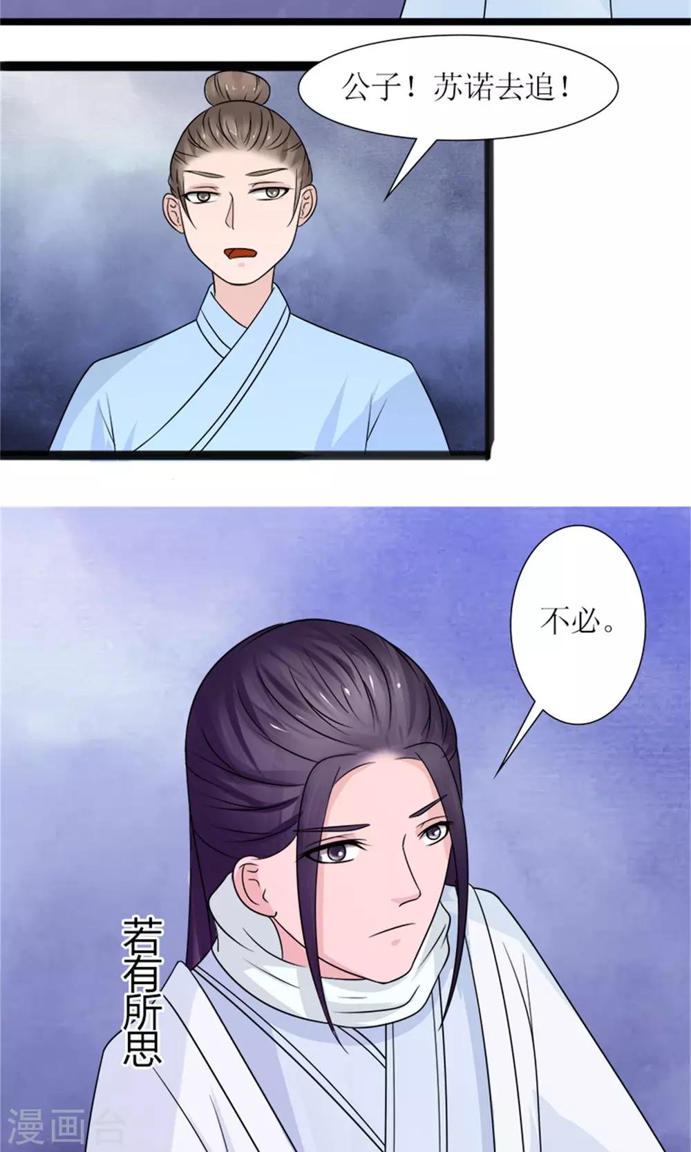 第21话 我离开一会儿都不行？15