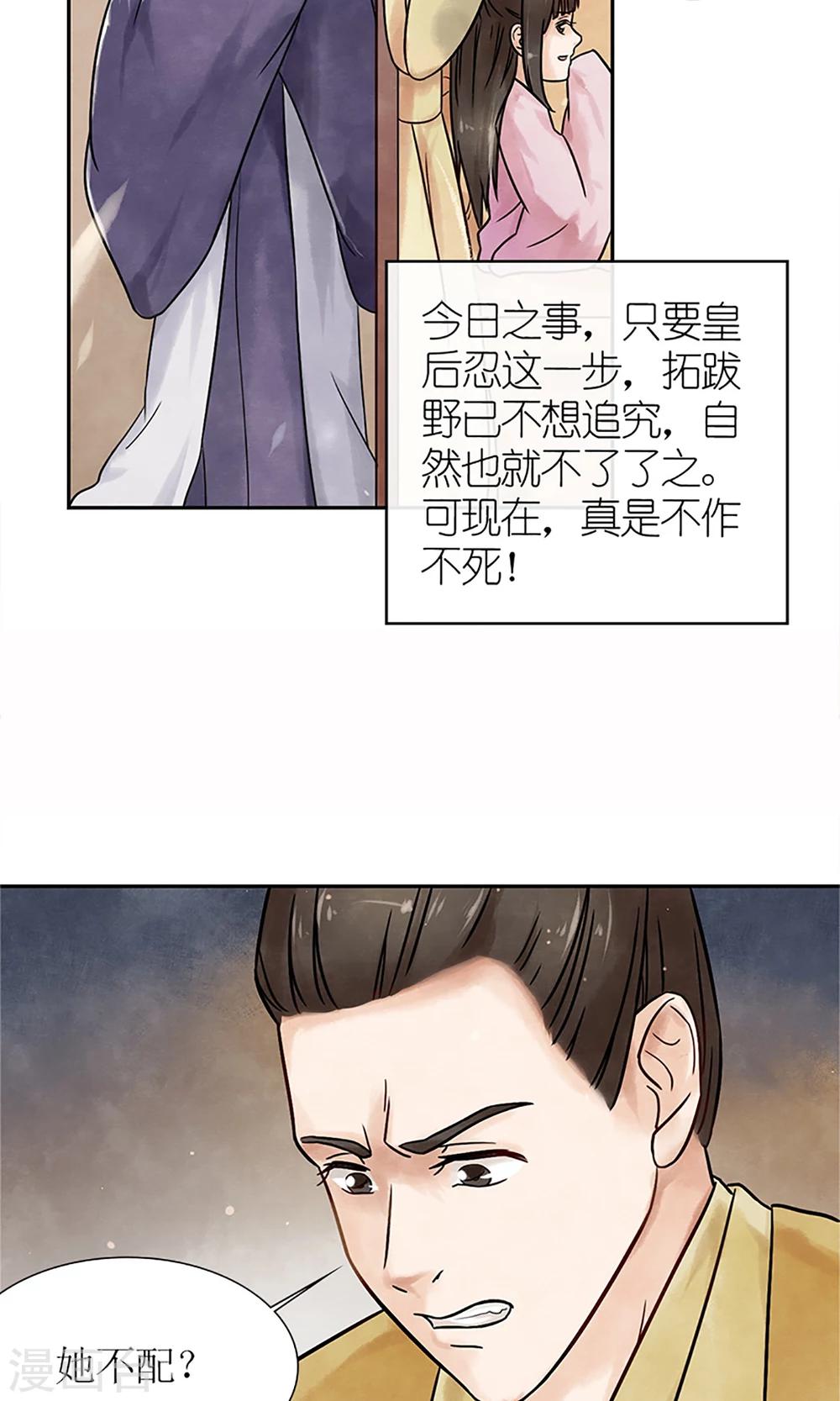 第2话 针锋相对19
