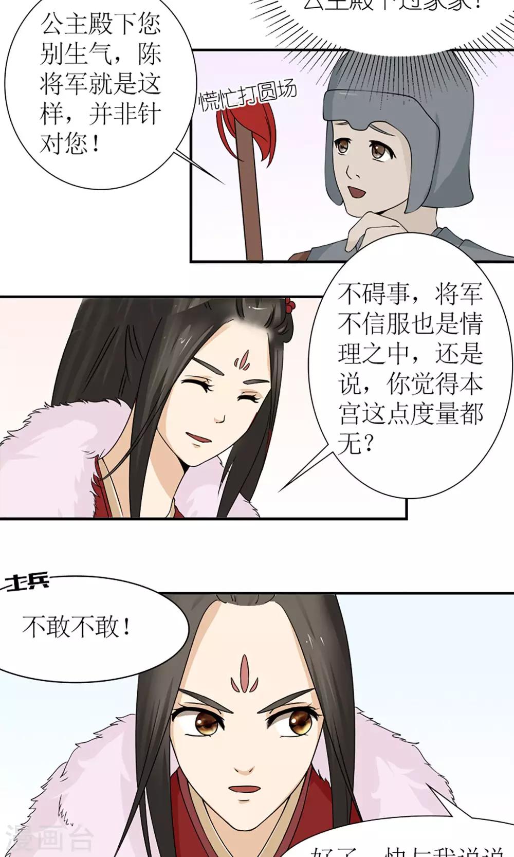 第16话 出师不利7