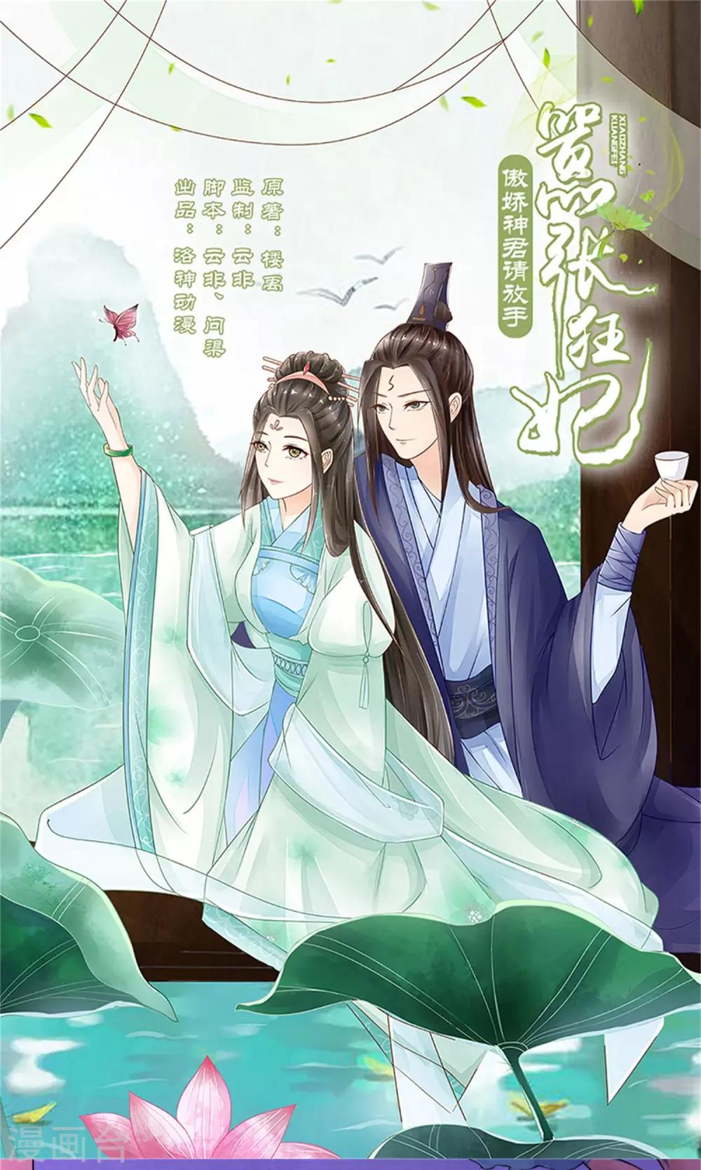 第24话 奖励0