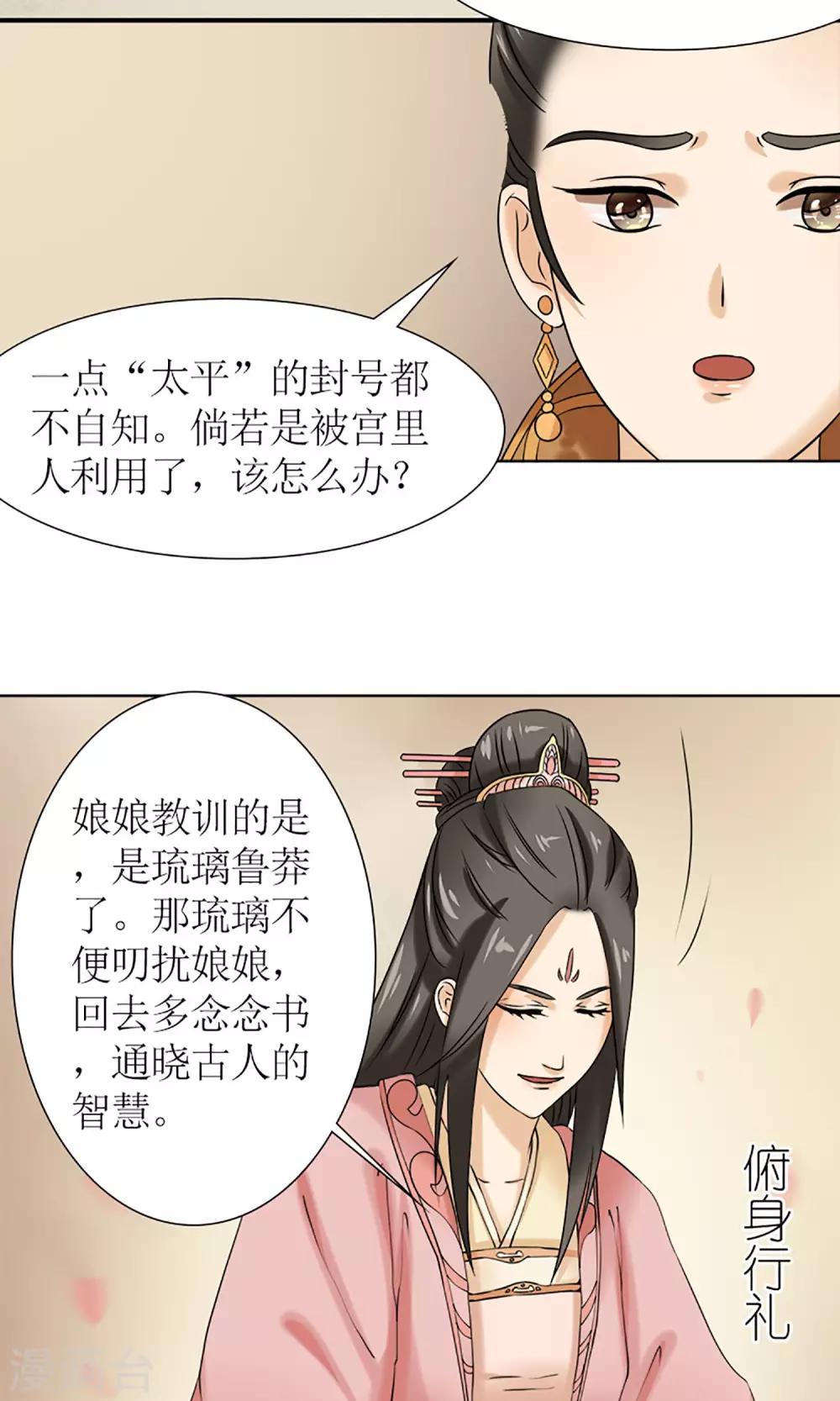 第12话 挡我者死！9