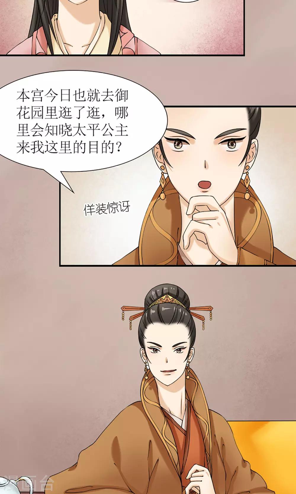 第12话 挡我者死！6